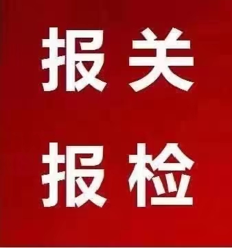 买单报关补贴 上海出口报关补贴买单报关补贴 买单报关补贴 上海出口报关补贴