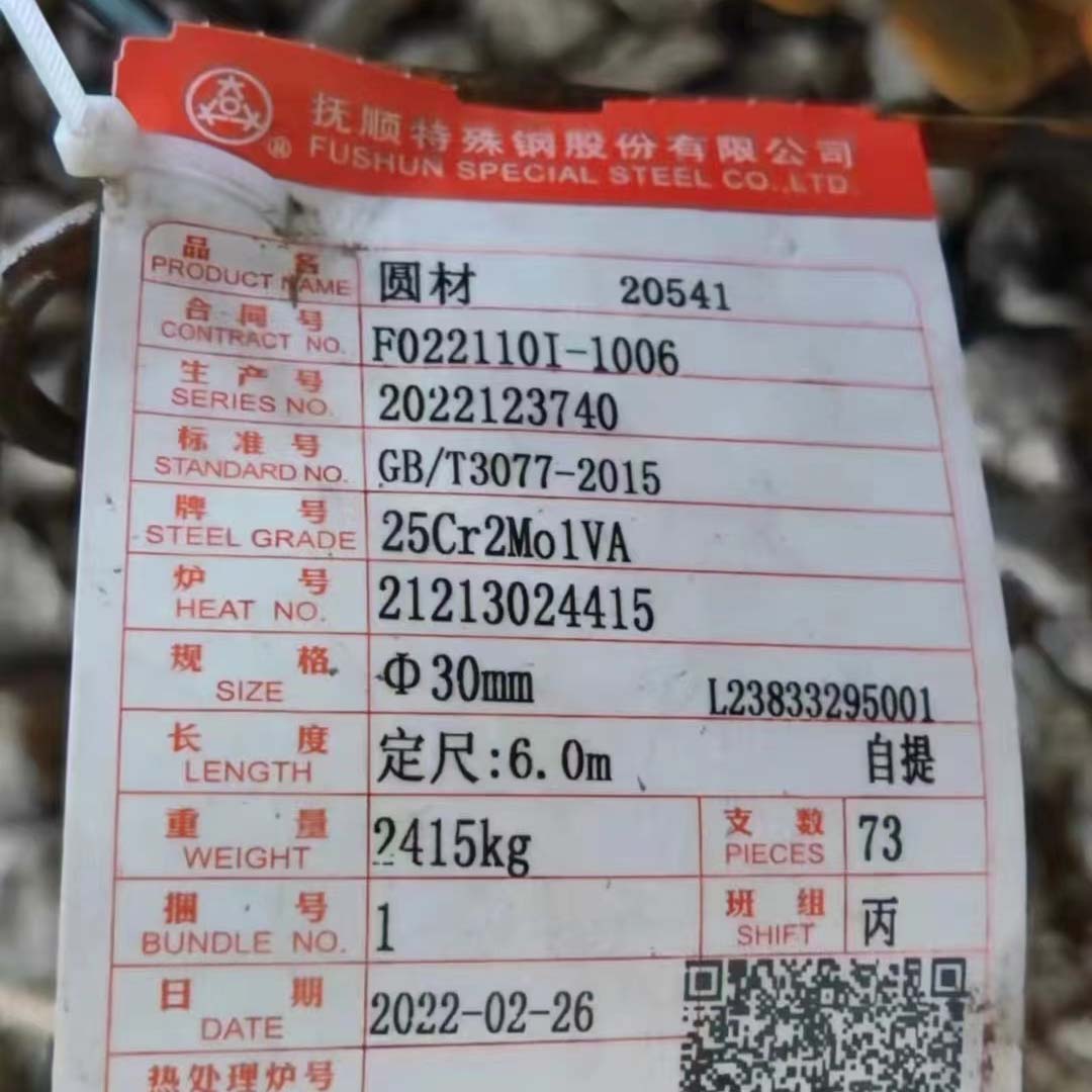 35crmnsiA圓鋼圖片/35crmnsiA圓鋼樣板圖 (2)