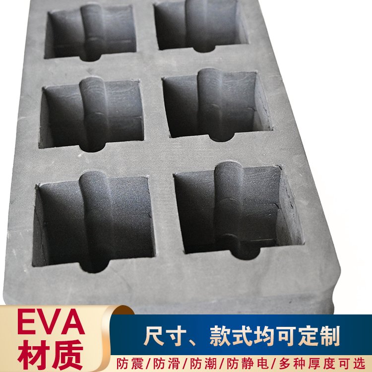 中德橡塑 EVA珍珠棉包裝托 聚乙烯發(fā)泡棉 泡沫箱 規(guī)格標準