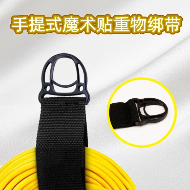 【魔術(shù)貼綁帶】手提式魔術(shù)貼重物綁