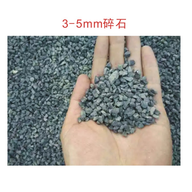 供應(yīng)西安米石廠家西安3-5碎石價(jià)格13363973683