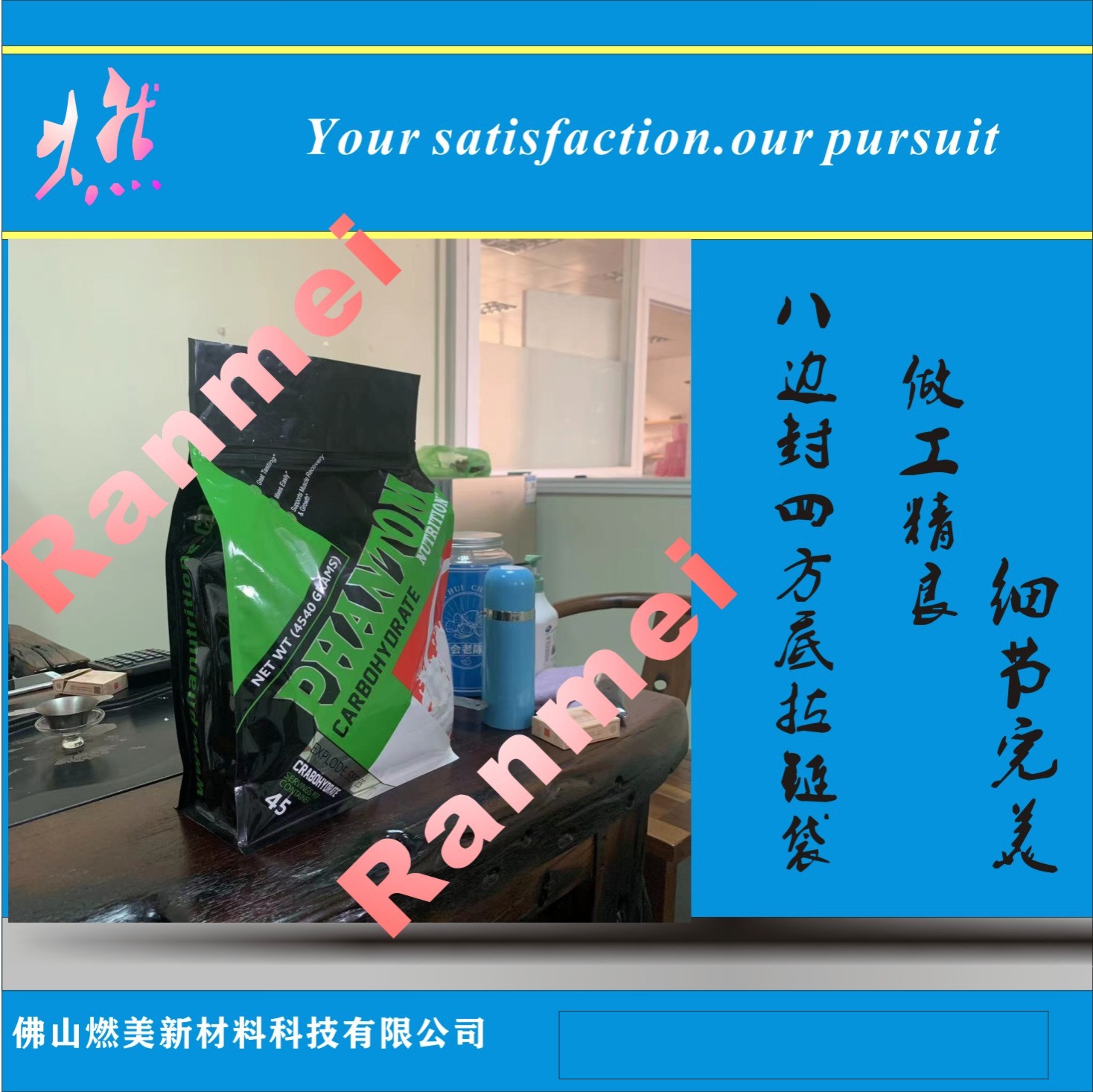 八边封拉链袋/四方底拉链袋/食品