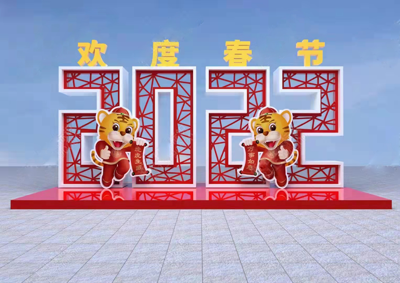 新年價值觀圖片/新年價值觀樣板圖 (2)