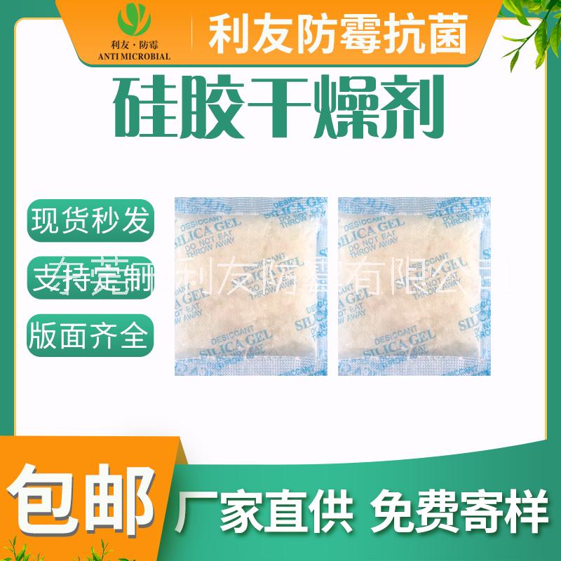 小包裝干燥劑硅膠