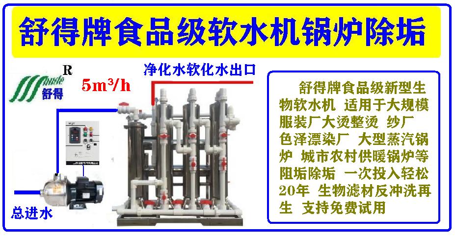 整烫印染洗涤软水机农村供暖除垢器绿色环保机械设备食品级井水软水机河水软水器服装厂纱厂锅炉软水机整烫印染洗涤软水机农村供暖除垢器​食堂蒸汽锅炉除垢器