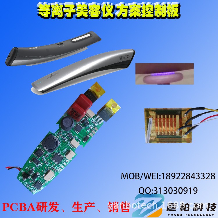 等離子美容儀圖片/等離子美容儀樣板圖 (2)