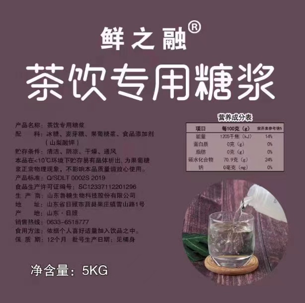 風味糖漿圖片/風味糖漿樣板圖 (4)