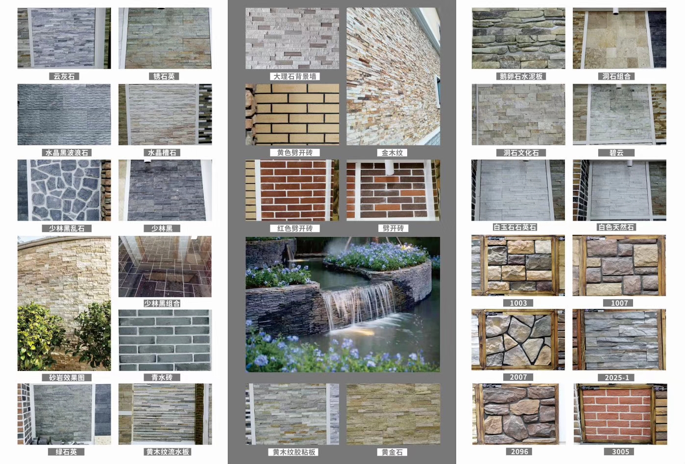 文化石文化磚圖片/文化石文化磚樣板圖 (2)