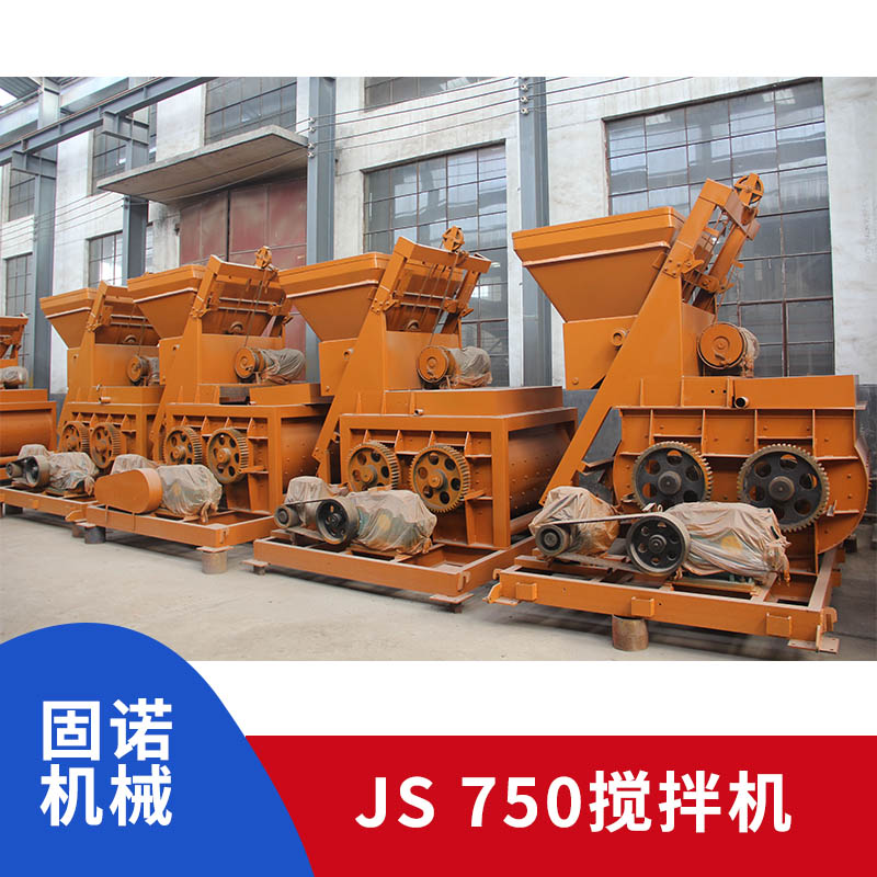 750混凝土攪拌機(jī)圖片/750混凝土攪拌機(jī)樣板圖 (2)