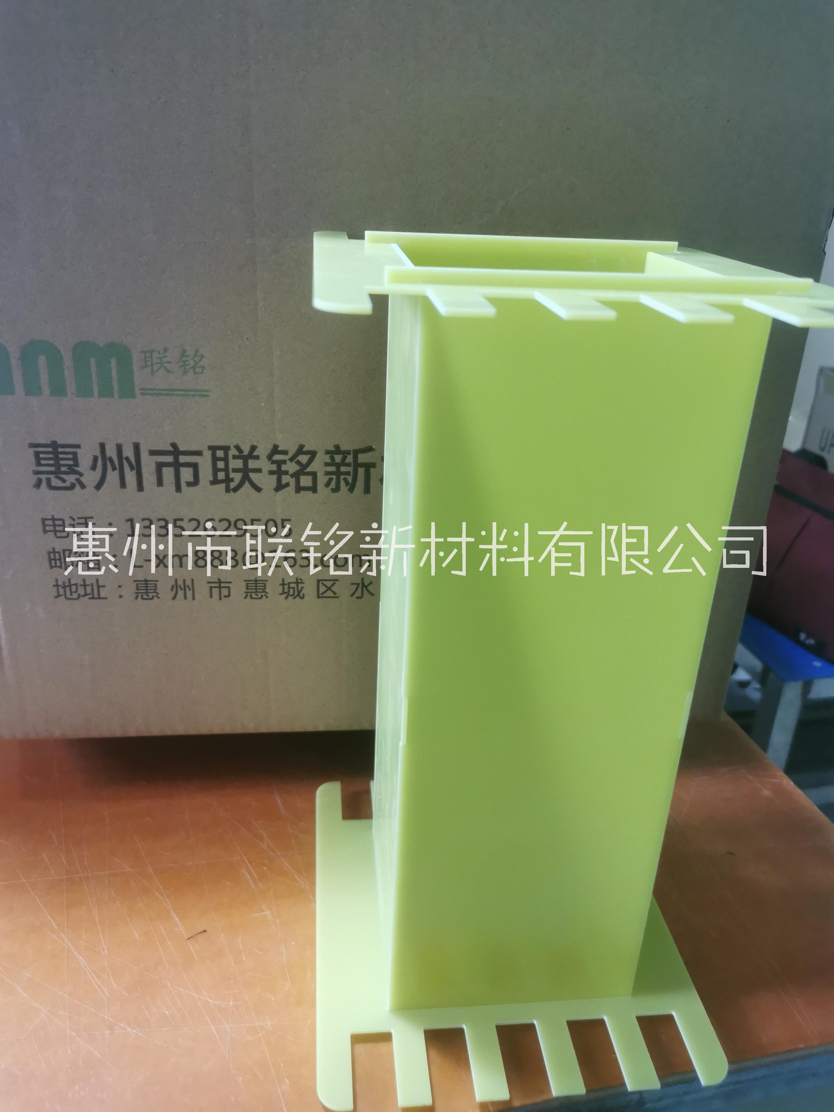 供应 FR-4变压器用绝缘支撑架变压器用绝缘骨架电器用绝缘支撑板架图片