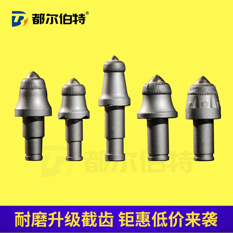 S135硬巖截齒穿煤穿巖隧道截齒合金截齒層都爾伯特截齒廠家 U135掘進(jìn)機(jī)截齒
