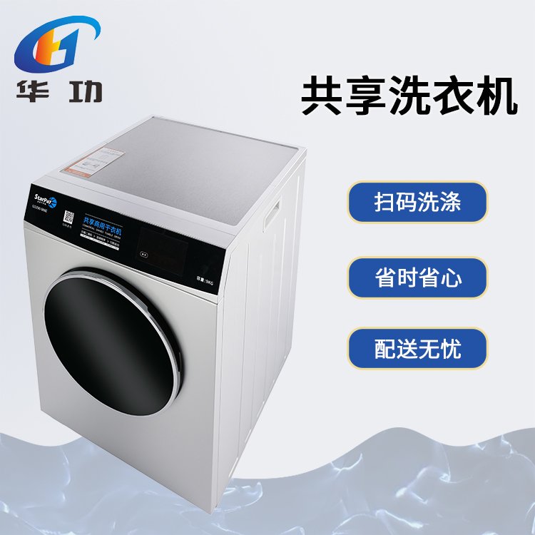 收費(fèi)洗衣機(jī)圖片/收費(fèi)洗衣機(jī)樣板圖 (1)