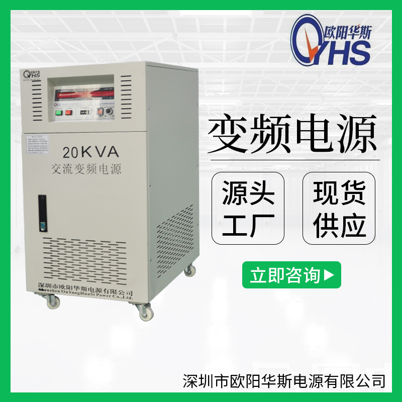 20KVA變頻電源圖片/20KVA變頻電源樣板圖 (3)