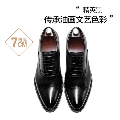 何金昌內(nèi)增高男士擦色皮鞋