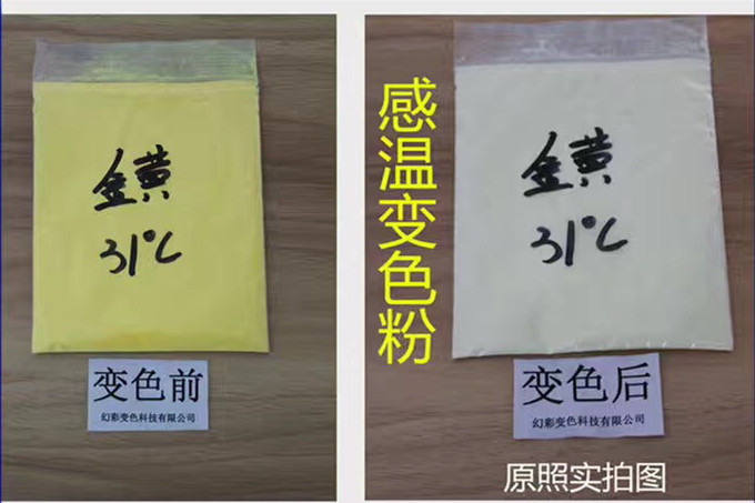 溫變粉圖片/溫變粉樣板圖 (2)