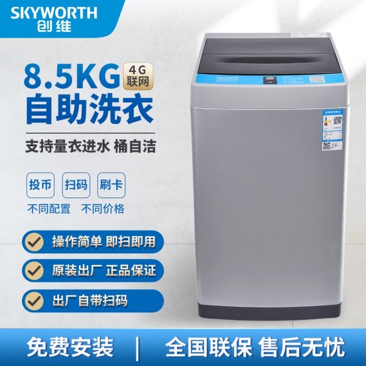 共享洗衣租賃圖片/共享洗衣租賃樣板圖 (4)