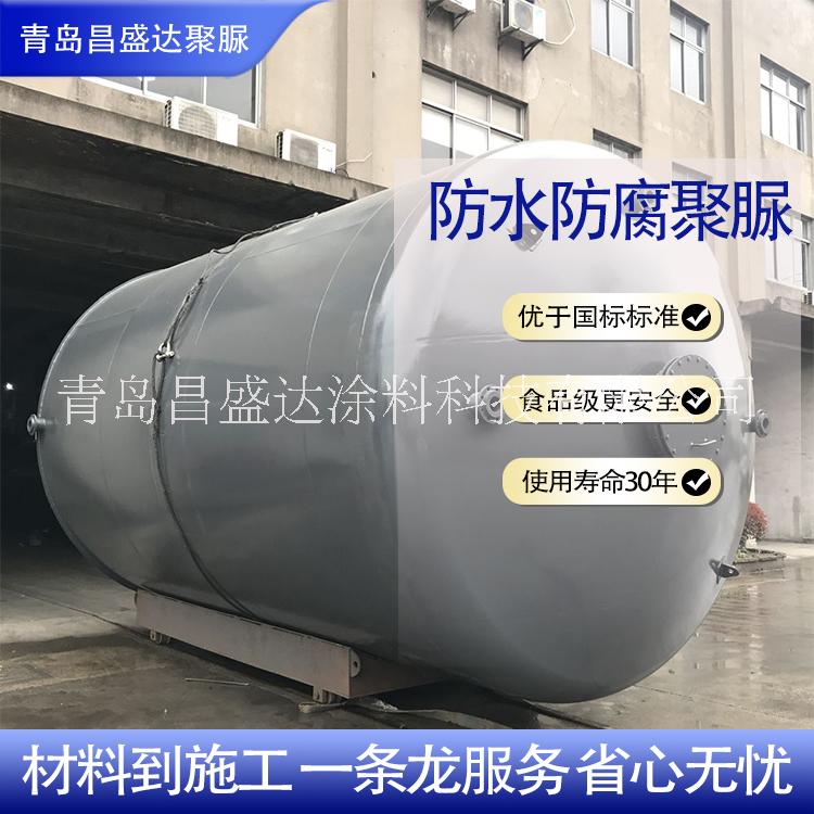 聚脲腐防水涂料厂家 建筑防水防腐材料 双组分喷涂聚脲施工 建筑聚脲腐防水涂料厂家图片