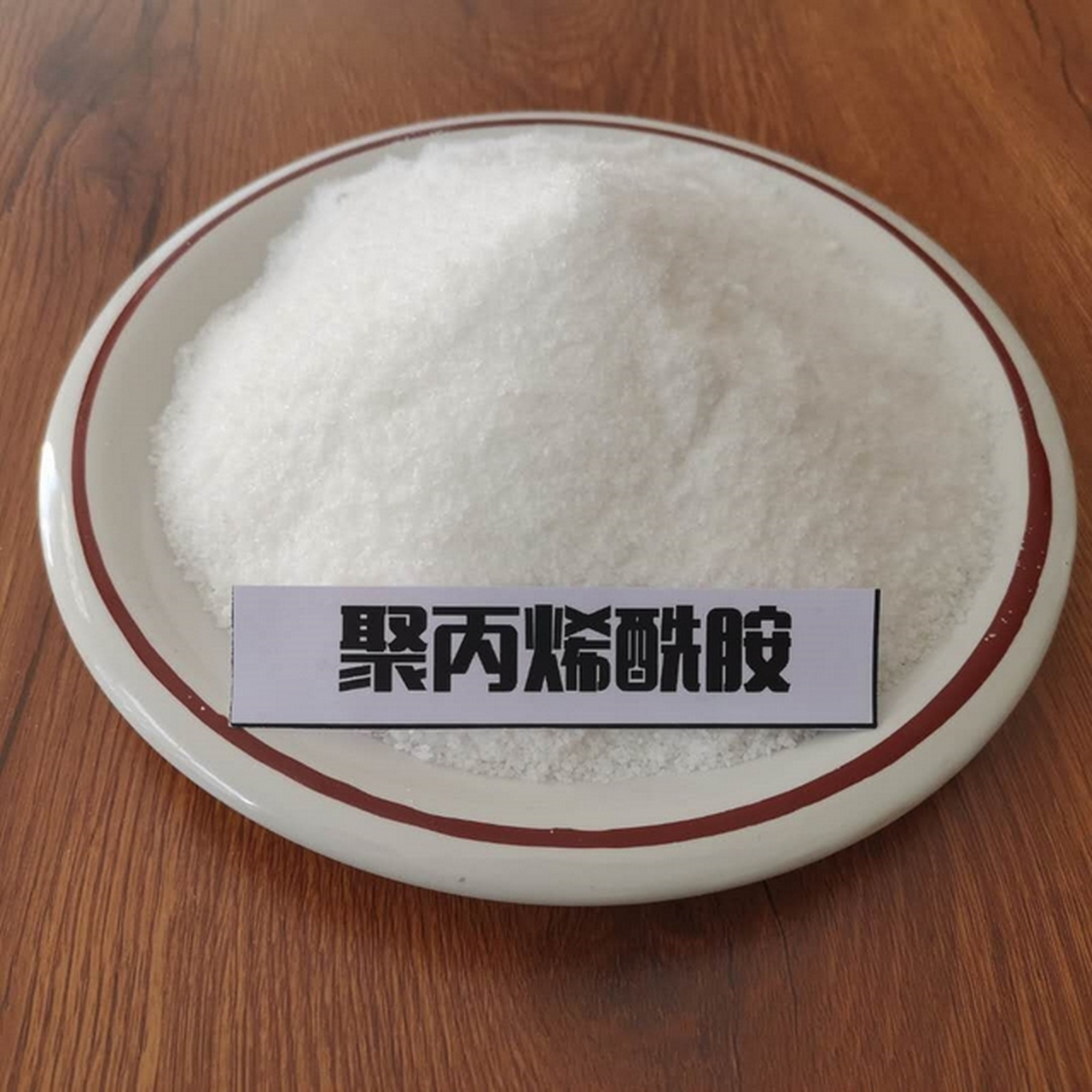 聚丙烯酰胺圖片/聚丙烯酰胺樣板圖 (1)