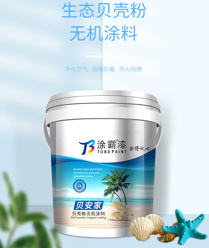 A1級阻燃防霉涂料 白色內(nèi)墻無機(jī)圖片/A1級阻燃防霉涂料 白色內(nèi)墻無機(jī)樣板圖 (1)