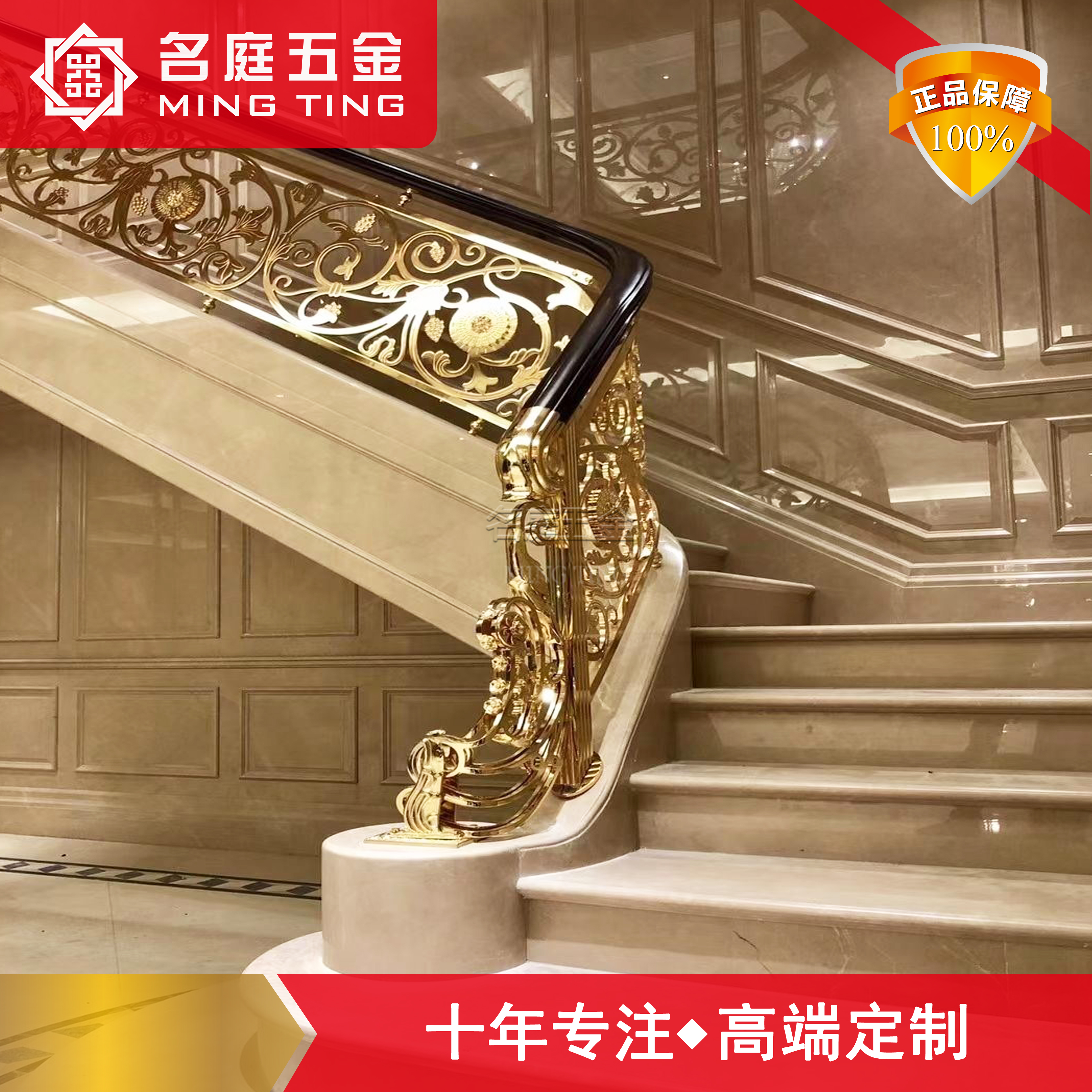 名庭五金旋轉(zhuǎn)連體樓梯護欄15mm銅板雕刻五谷豐登一體式做工精細款式新穎