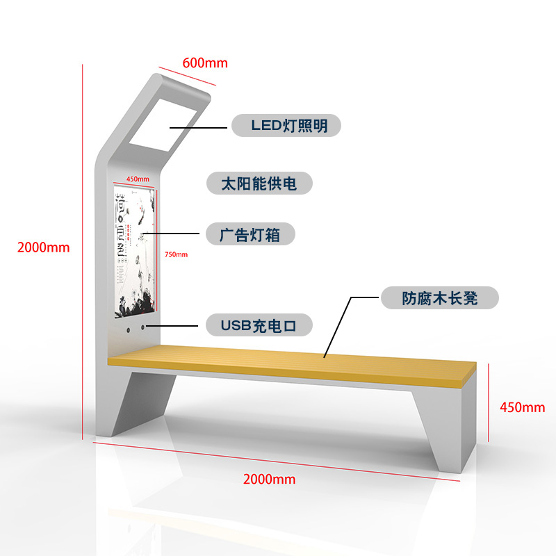 公園太陽(yáng)能長(zhǎng)椅景區(qū)廣場(chǎng)坐凳燈箱 手機(jī)USB充電廣告燈箱宣傳欄
