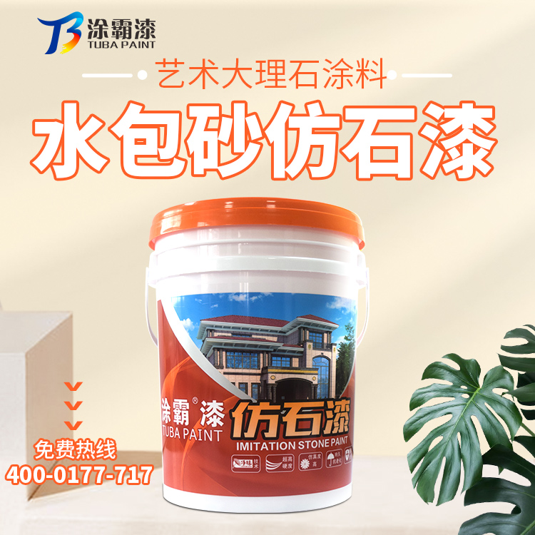 外墻水包砂仿石漆 仿花崗巖立體效圖片/外墻水包砂仿石漆 仿花崗巖立體效樣板圖 (1)