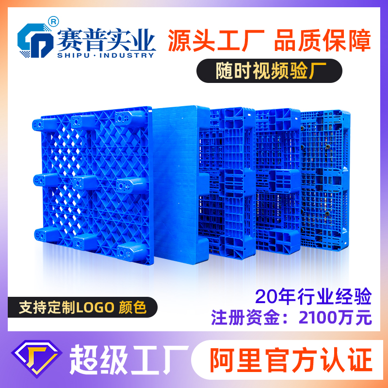 重庆1.2米 川字网格托盘一件起批物流叉车仓储