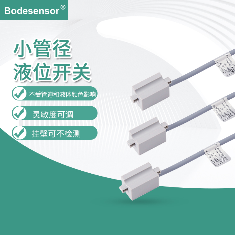 NPN输出型电容式液位开关，非接触式料位传感器