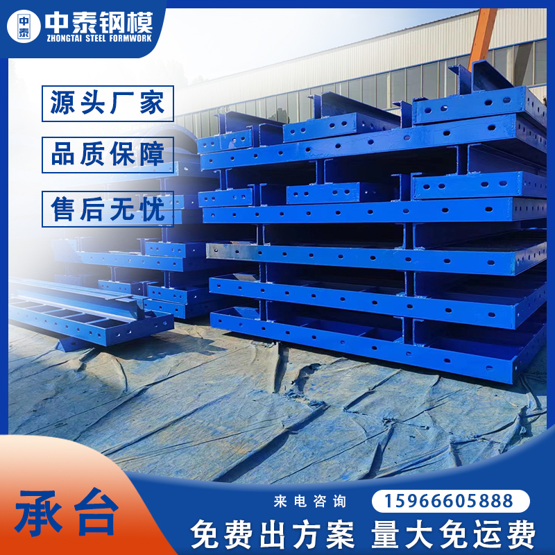 橋梁基礎(chǔ)承臺(tái)模板圖片/橋梁基礎(chǔ)承臺(tái)模板樣板圖 (1)