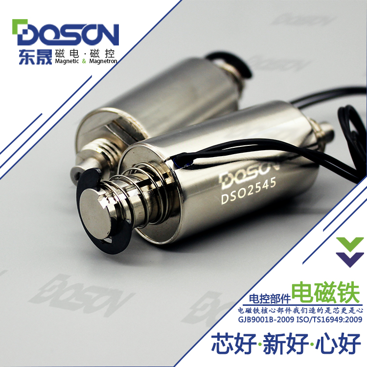 電腦橫機(jī)圓管電磁鐵定制-君晟電磁鐵廠家