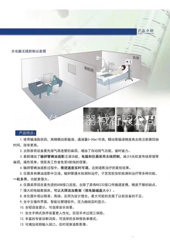 婦科診斷儀圖片/婦科診斷儀樣板圖 (2)