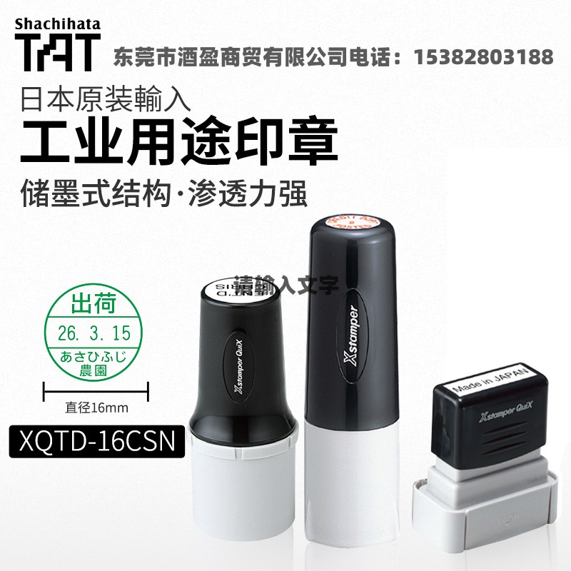 旗牌工业印章XQT-6C/11C检验OK渗透印原子印章圆形可补充墨水多用途图片