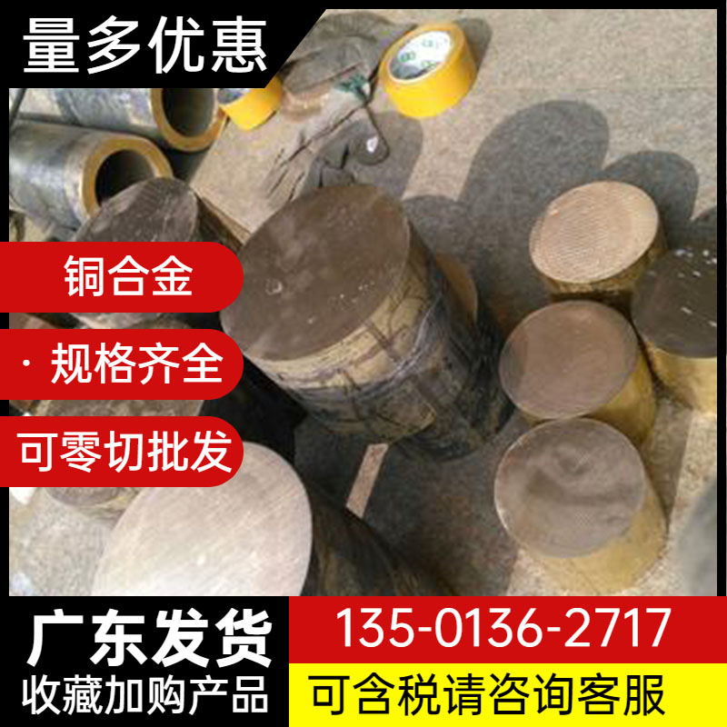 CW024A CW023A CE500L CuZn10 CW502L黃銅棒 高導(dǎo)電銅合金圖片/CW024A CW023A CE500L CuZn10 CW502L黃銅棒 高導(dǎo)電銅合金樣板圖 (2)