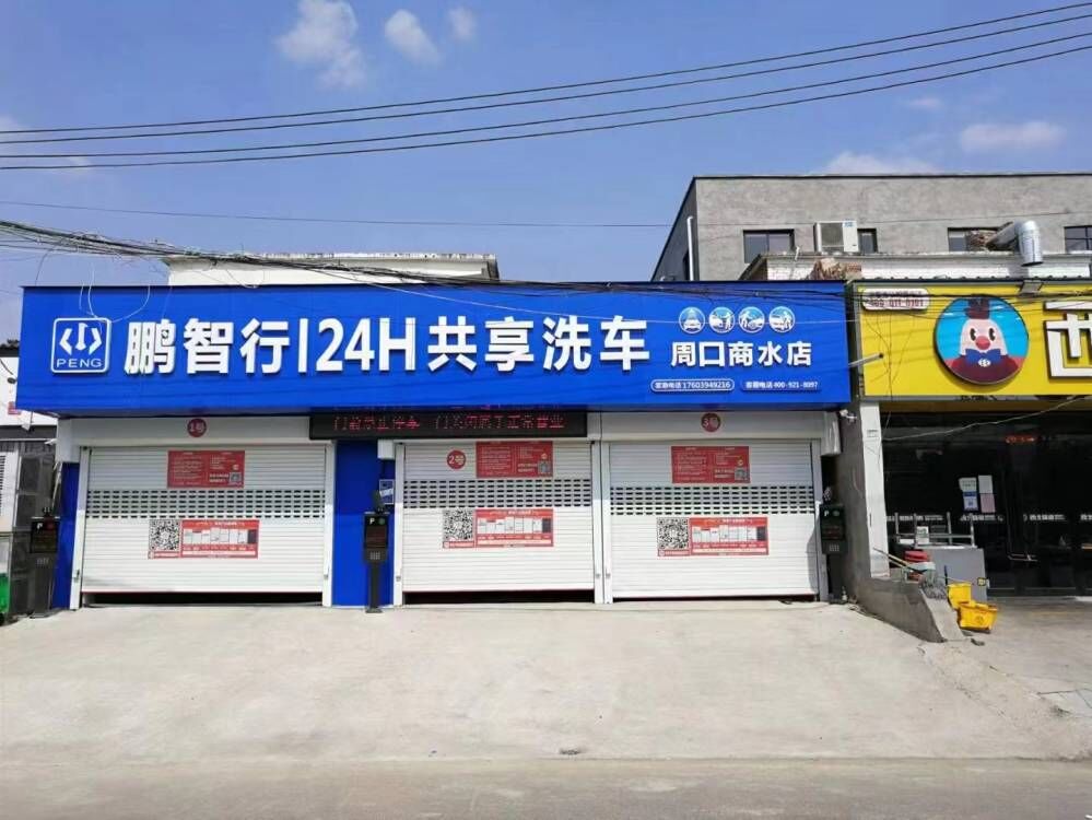 自助洗車圖片/自助洗車樣板圖 (1)