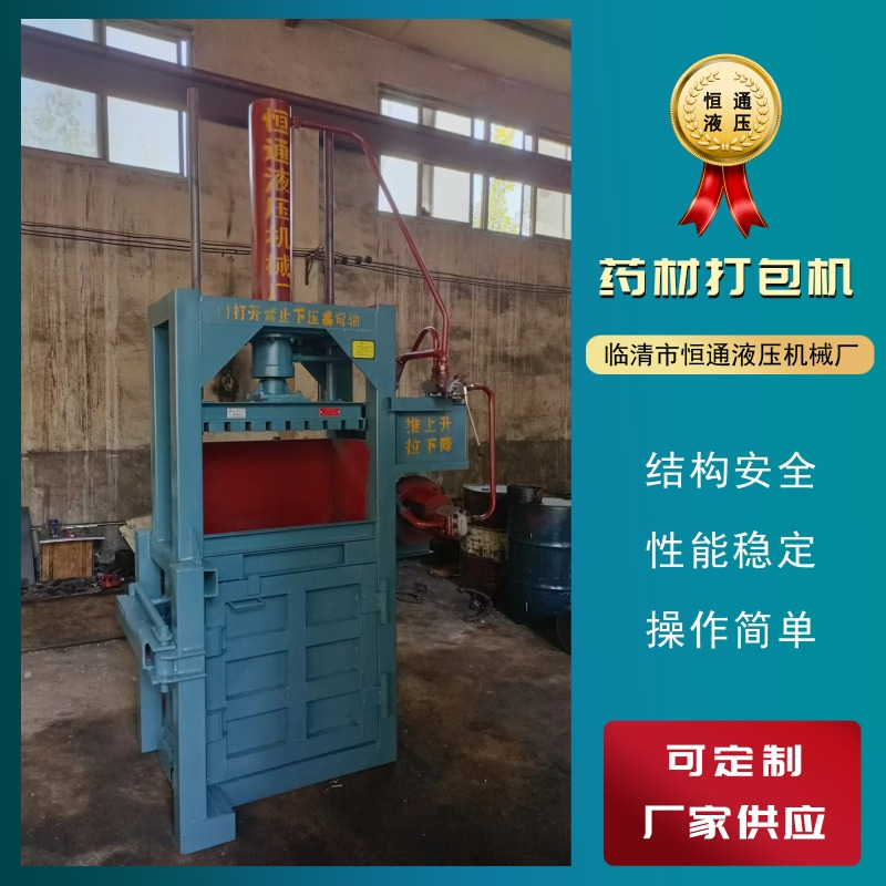 藥材打包機(jī)供應(yīng)商圖片/藥材打包機(jī)供應(yīng)商樣板圖 (3)