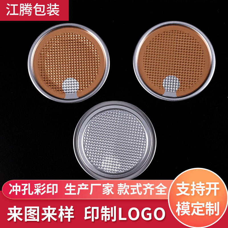 112易拉蓋 廠家供應(yīng)鋁圈蓋 省力便捷塑料瓶蓋定制加工