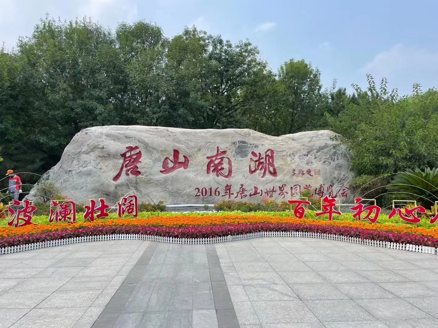 河北景觀石圖片/河北景觀石樣板圖 (2)