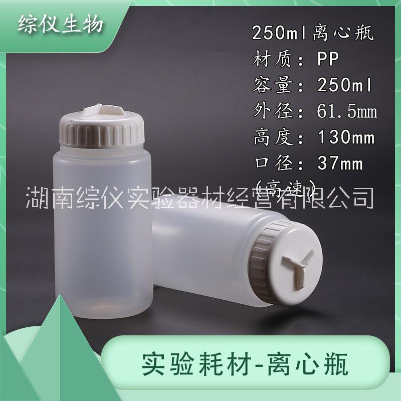 離心瓶250ml圖片/離心瓶250ml樣板圖 (3)