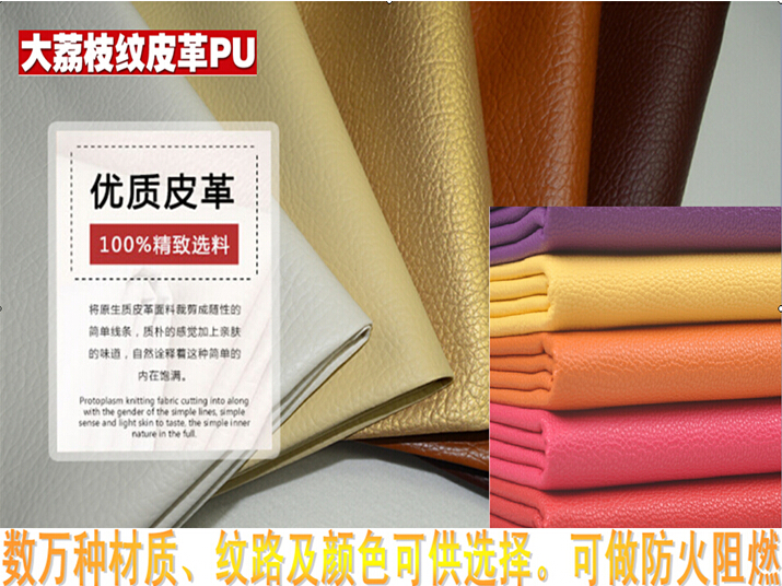 裝飾皮革圖片/裝飾皮革樣板圖 (2)