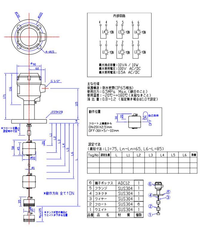 日本東和FLD-4SA-4P浮子圖片