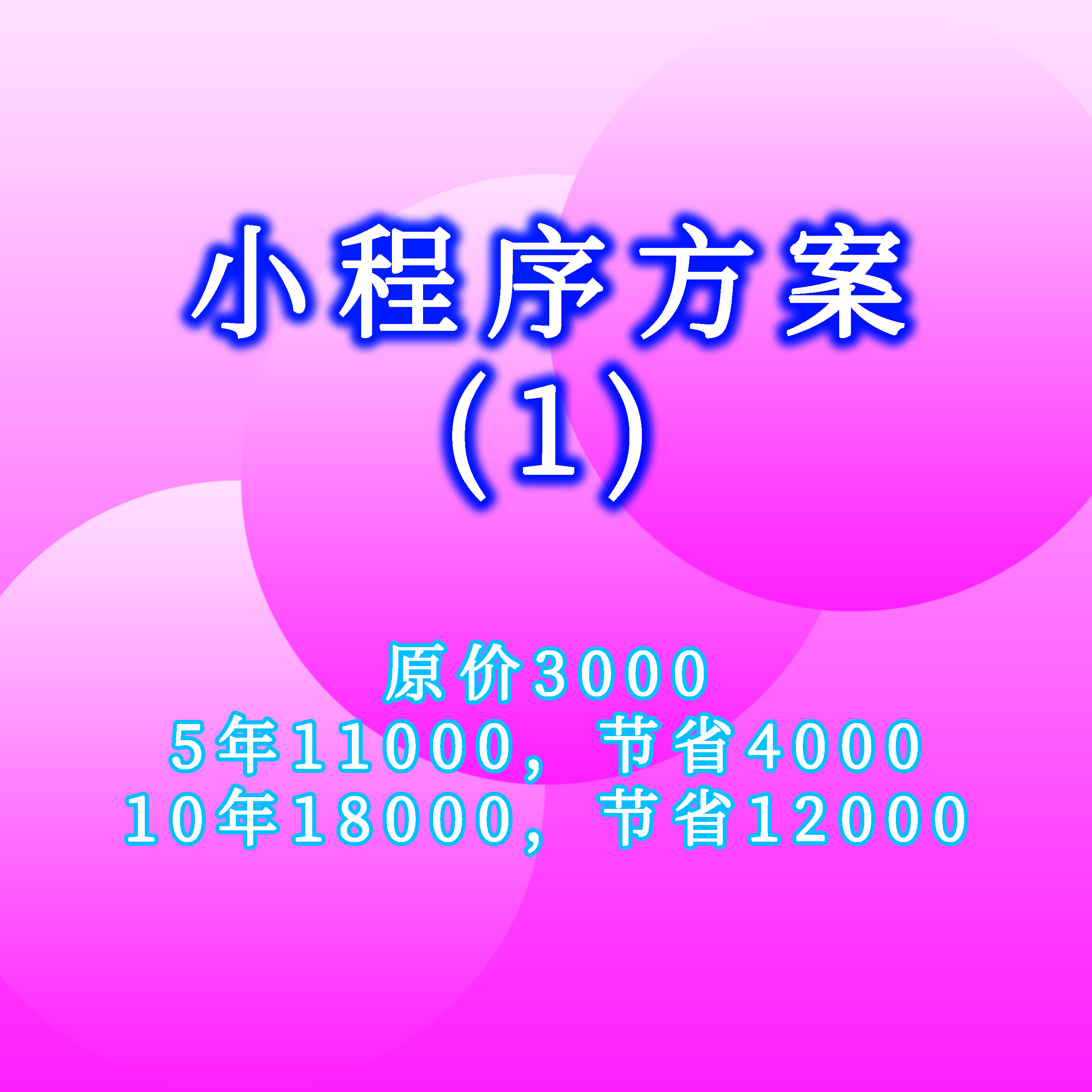 程序制作圖片/程序制作樣板圖 (4)