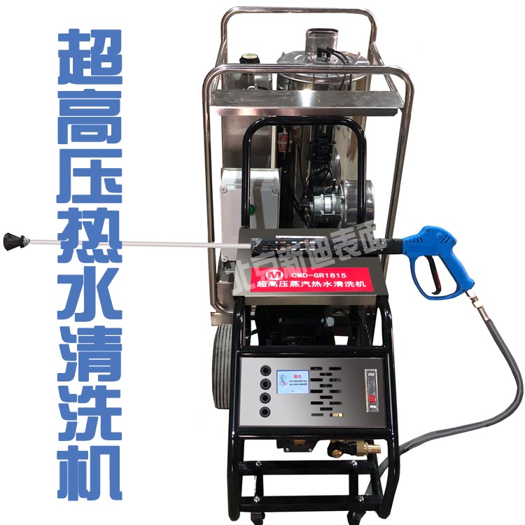熱水清洗機(jī)圖片/熱水清洗機(jī)樣板圖 (1)