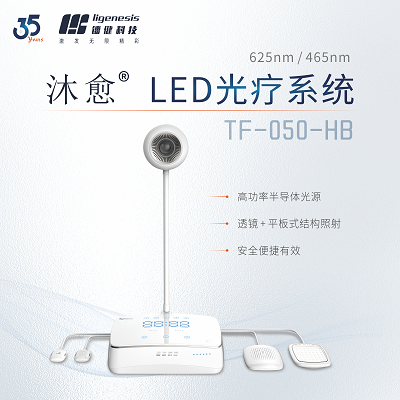 LED红蓝光光疗仪图片