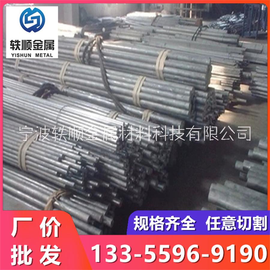 3Cr2W8V工具钢3Cr2W8V工具钢3Cr2W8V模具钢3Cr2W8V圆钢3Cr2W8V锻圆板材