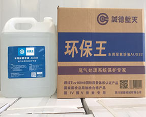 車用尿素溶液哪里有賣圖片