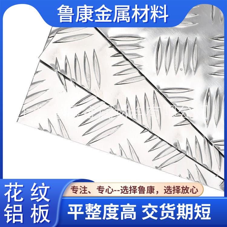 防滑花紋鋁板圖片/防滑花紋鋁板樣板圖 (1)