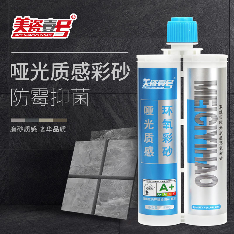 環(huán)氧彩砂美縫劑圖片/環(huán)氧彩砂美縫劑樣板圖 (1)