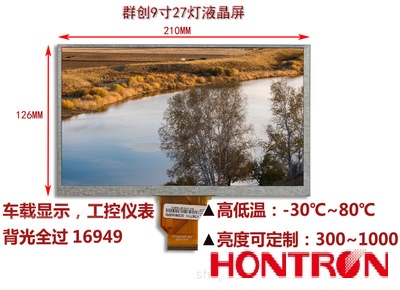群創(chuàng)9寸液晶屏圖片/群創(chuàng)9寸液晶屏樣板圖 (3)
