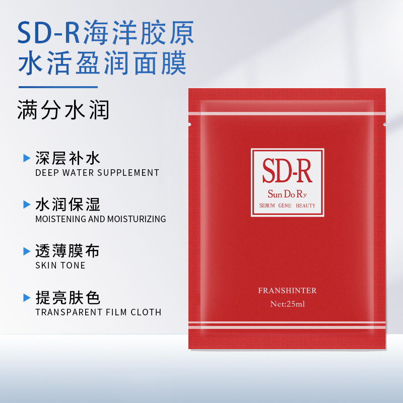 SD-R珊多丽海洋胶原水活盈润面图片