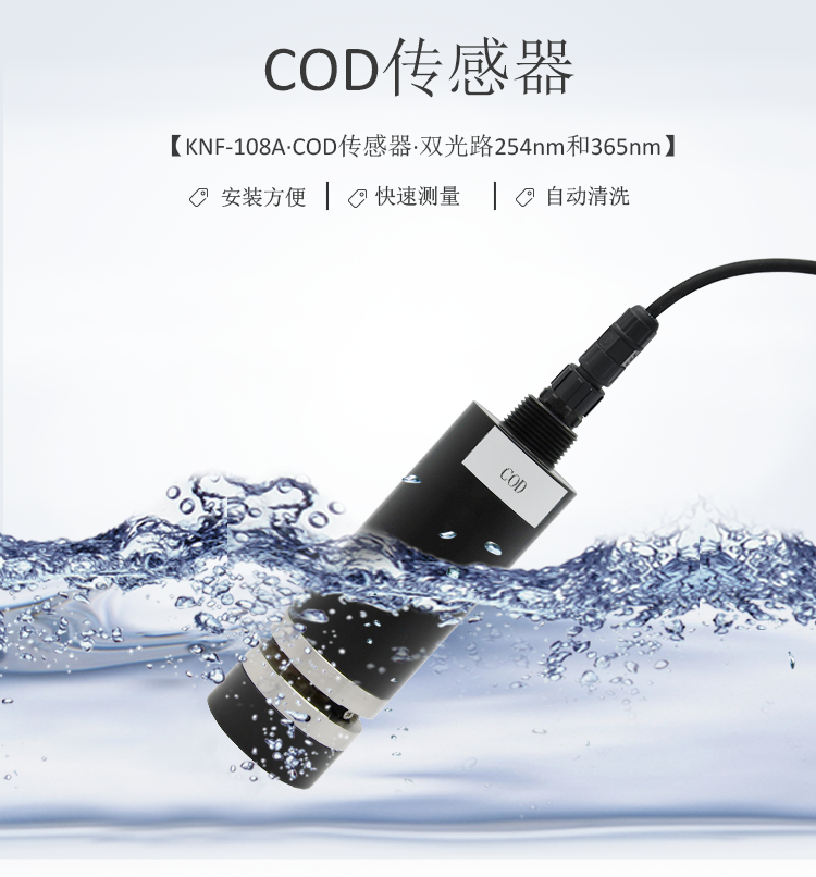 cod檢測圖片/cod檢測樣板圖 (2)